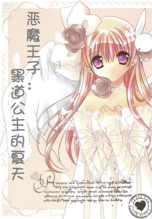 励志的力作 生命的壮歌——话剧《亲爱的依米花》观感