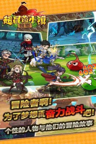 逗小猴开心之四个世界4