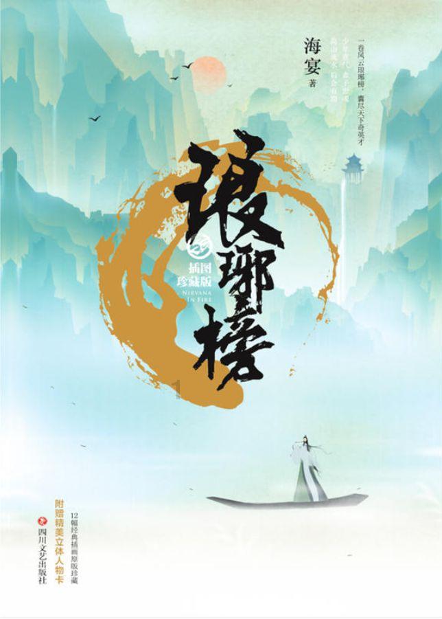 流放之路