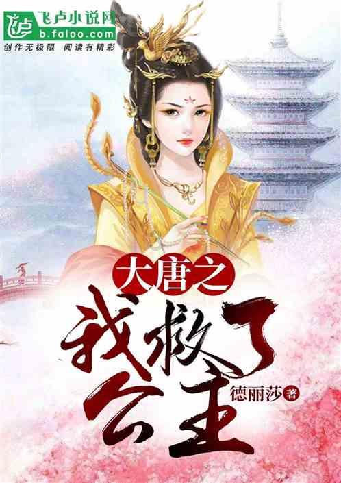 救援女同学